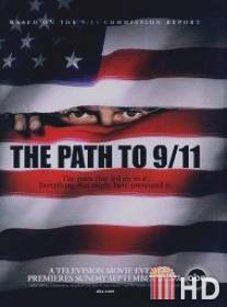 Путь к 11 сентября / Path to 9\/11, The