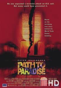 Путь в рай / Path to Paradise: The Untold Story of the World Trade Center Bombing.