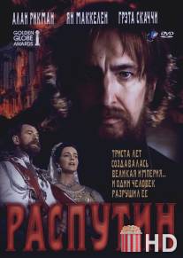 Распутин / Rasputin