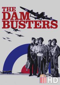 Разрушители плотин / Dam Busters, The