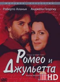 Ромео и Джульетта / Romeo et Juliette