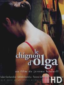 Шиньон Ольги / Le chignon d'Olga