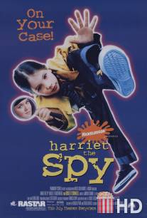 Шпионка Хэрриэт / Harriet the Spy