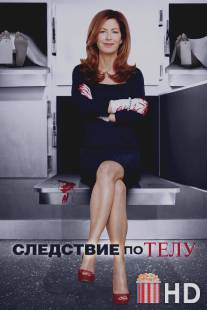 Следствие по телу / Body of Proof