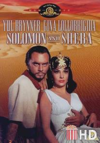 Соломон и Шеба / Solomon and Sheba