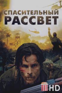 Спасительный рассвет / Rescue Dawn