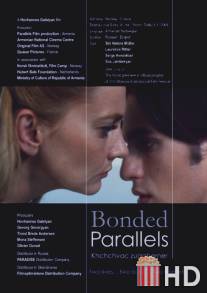 Сплетенные параллели / Bonded Parallels