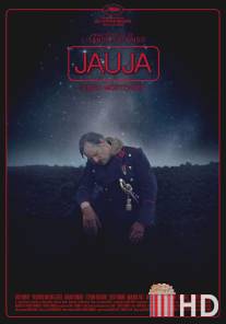 Страна благоденствия / Jauja