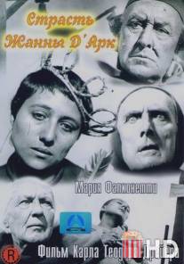 Страсти Жанны д`Арк / La passion de Jeanne d'Arc