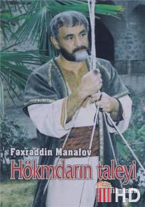 Судьба государя / Hokmdarin taleyi