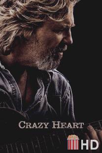 Сумасшедшее сердце / Crazy Heart