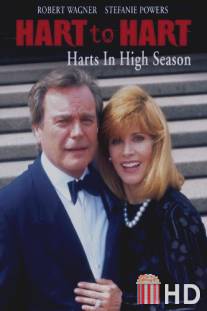 Супруги Харт в Австралии / Hart to Hart: Harts in High Season