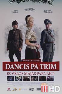 Танец на троих / Dancis pa trim