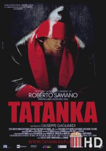 Татанка / Tatanka