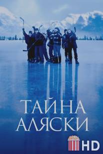 Тайна Аляски / Mystery, Alaska