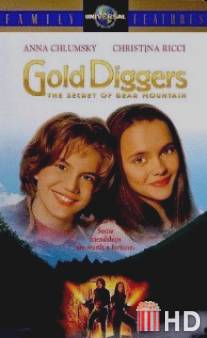 Тайна медвежьей горы / Gold Diggers: The Secret of Bear Mountain