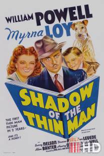 Тень тонкого человека / Shadow of the Thin Man