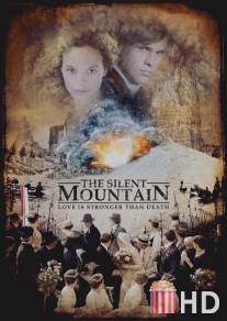 Тихая гора / Silent Mountain, The