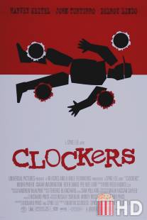 Толкачи / Clockers