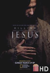 Убийство Иисуса / Killing Jesus