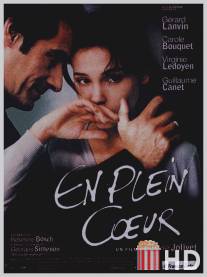 В самое сердце / En plein coeur