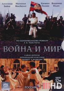 Война и мир / War and Peace