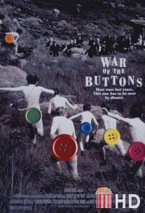 Война пуговиц / War of the Buttons