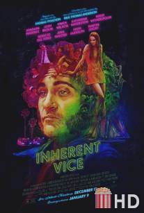 Врожденный порок / Inherent Vice