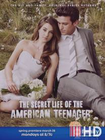 Втайне от родителей / Secret Life of the American Teenager, The