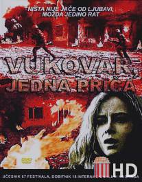 Вуковар / Vukovar, jedna prica