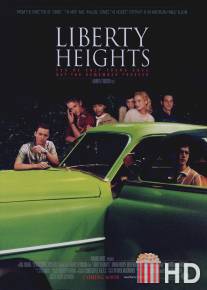 Высоты свободы / Liberty Heights