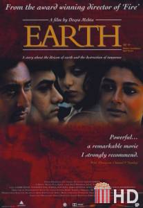 Земля / Earth