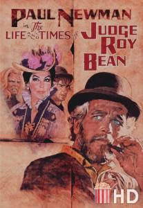 Жизнь и времена судьи Роя Бина / Life and Times of Judge Roy Bean, The