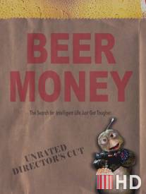 Деньги на пиво / Beer Money