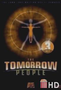 Люди будущего / Tomorrow People, The