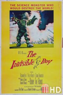 Невидимый мальчик / Invisible Boy, The