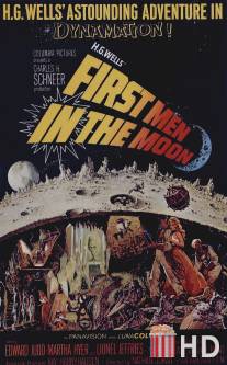 Первые люди на Луне / First Men in the Moon