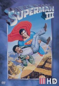 Супермен 3 / Superman III