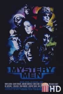 Таинственные люди / Mystery Men