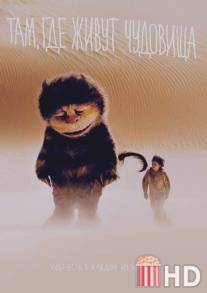 Там, где живут чудовища / Where the Wild Things Are