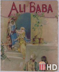Али Баба и 40 разбойников / Ali Baba et les quarante voleurs