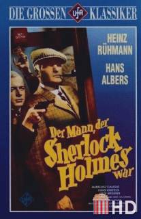 Человек, который был Шерлоком Холмсом / Der Mann, der Sherlock Holmes war