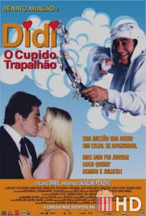 Диди / Didi, o Cupido Trapalhao