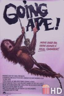 Обезьянник / Going Ape!