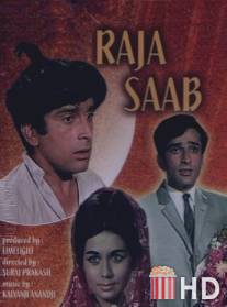 Ради любви / Raja Saab