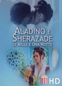 Тысяча и одна ночь / Le mille e una notte: Aladino e Sherazade