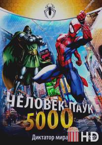 Человек-паук 5000