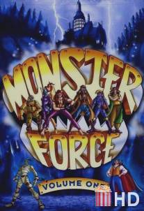 Чудовищная сила / Monster Force