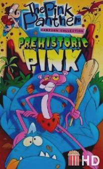 Доисторическая пантера / Prehistoric Pink