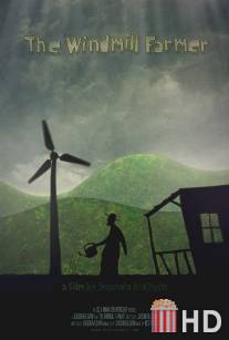 Фермер ветряной мельницы / The Windmill Farmer